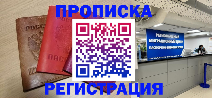 регистрация для школы в Электрогорске