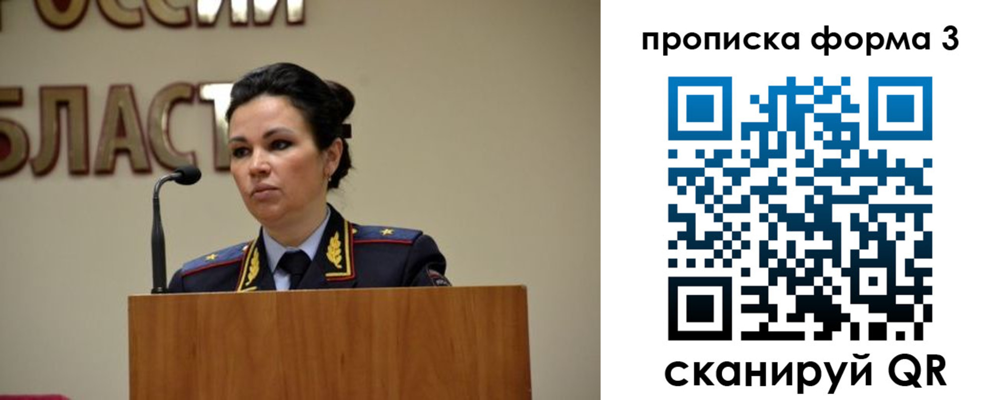 временная регистрация для школы в Электрогорске