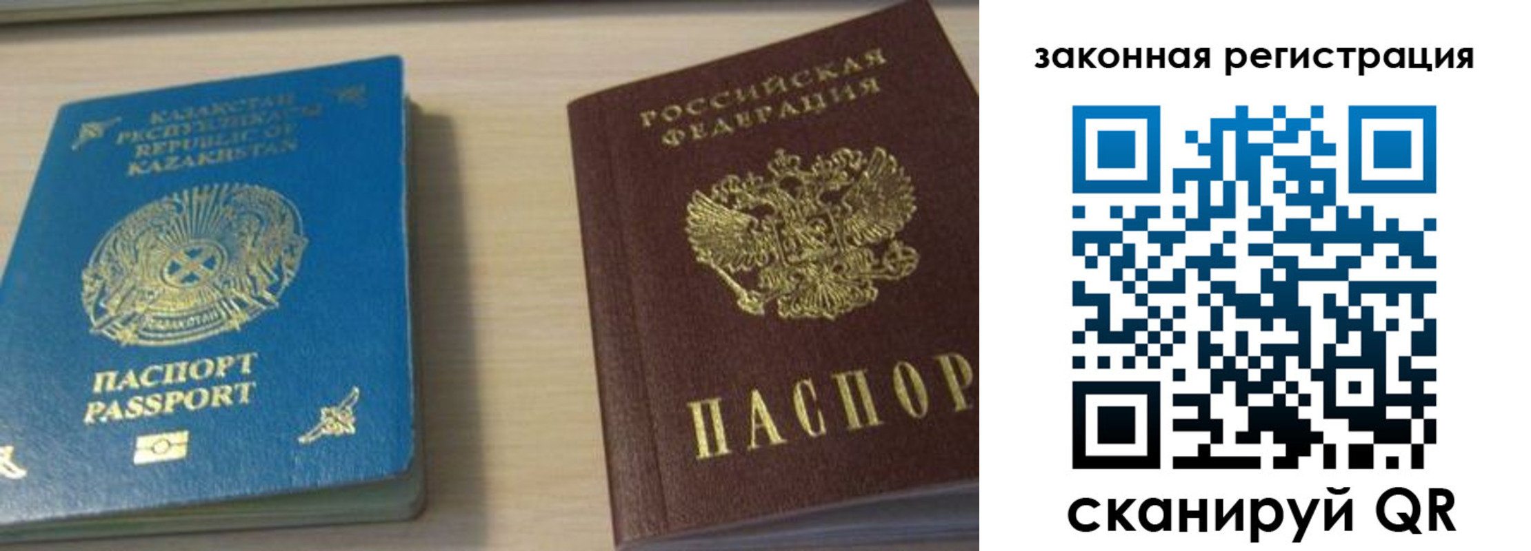 временная регистрация надежно в Электрогорске