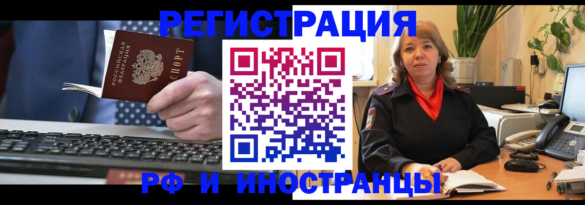 временная регистрация 2025 в Электрогорске
