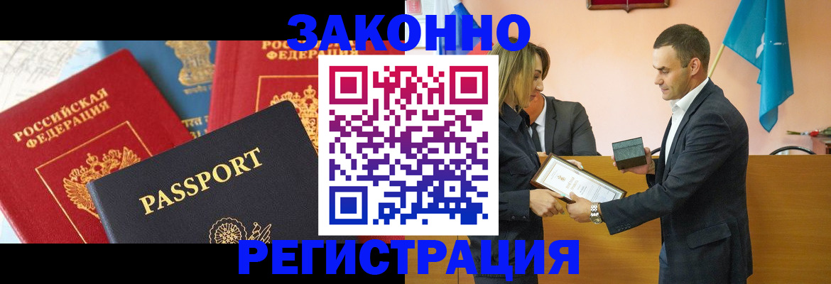 регистрация для школы в Электрогорске