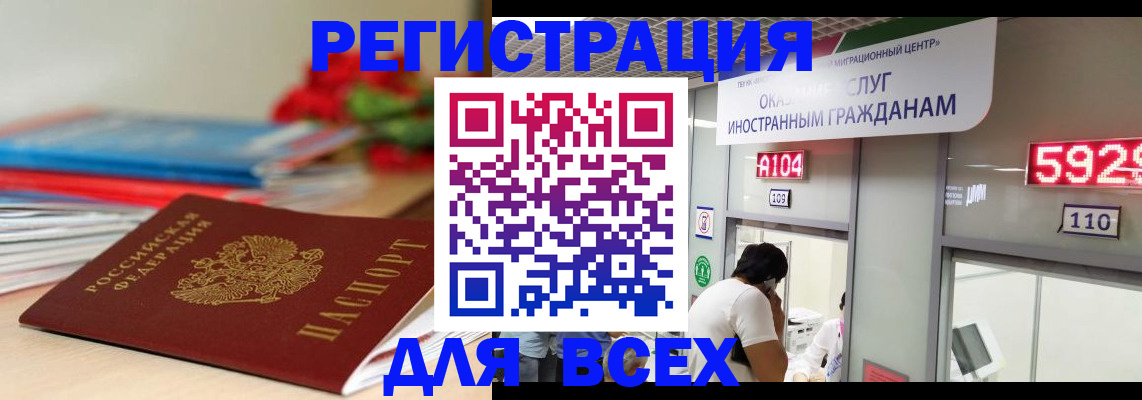 временная регистрация надежно в Электрогорске