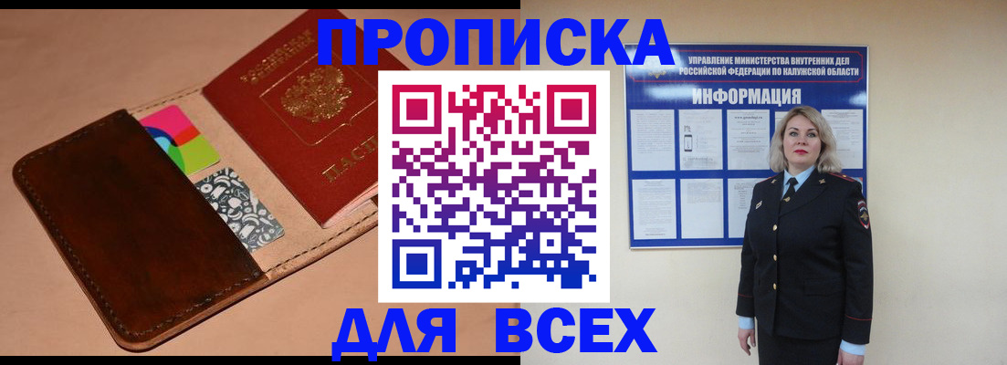 временная регистрация для школы в Электрогорске