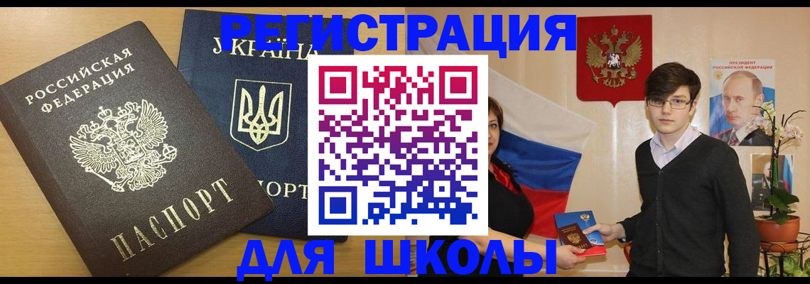 прописка в квартире в Электрогорске