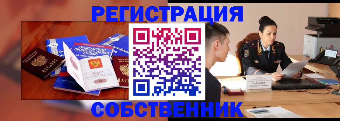 временная регистрация поиск в Электрогорске